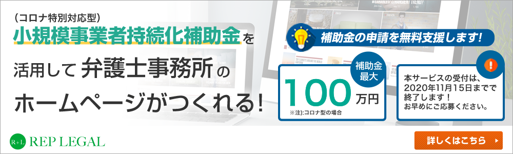 持続化給付金